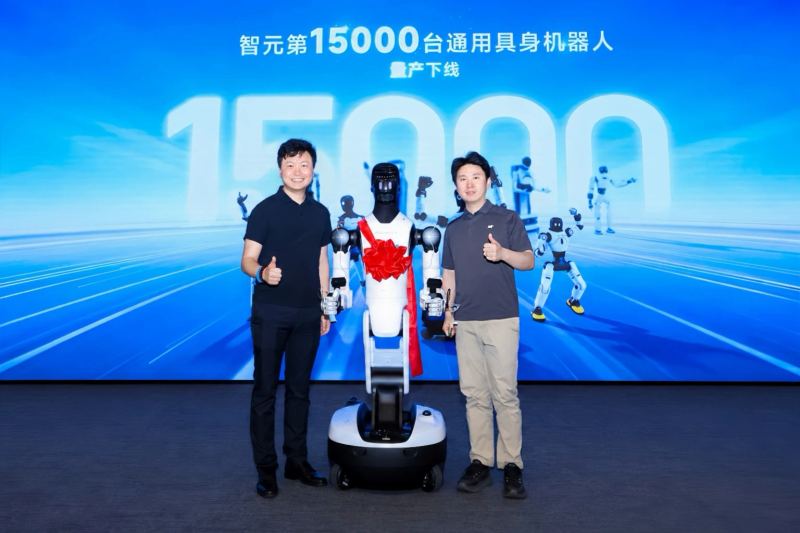 AGIBOT production milestone ceremony for its 15,000th robot